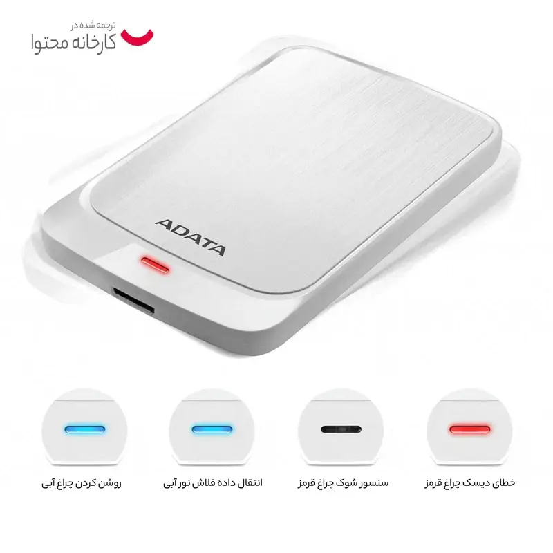 بررسی تخصصی هارد اکسترنال ADATA HV320