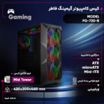 کیس کامپیوتر گیمینگ فاطر مدل FG-730-B