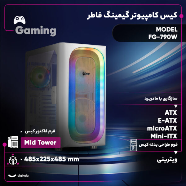 کیس کامپیوتر گیمینگ فاطر مدل FG-790W