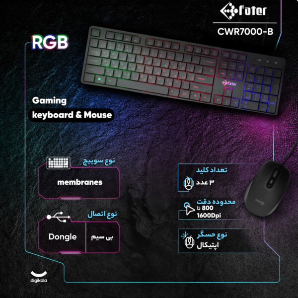 کیبورد و ماوس گیمینگ فاطر مدل CWR-7000B، سوییچ ممبران، Full-Size، نورپردازی RGB