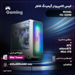 کیس کامپیوتر گیمینگ فاطر مدل FG-530W
