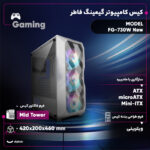 کیس کامپیوتر گیمینگ فاطر مدل FG-730W New