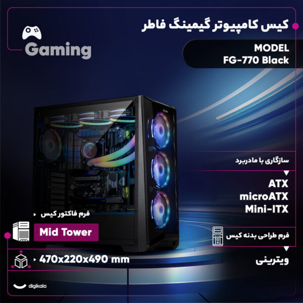 کیس کامپیوتر گیمینگ فاطر مدل FG-770 Black